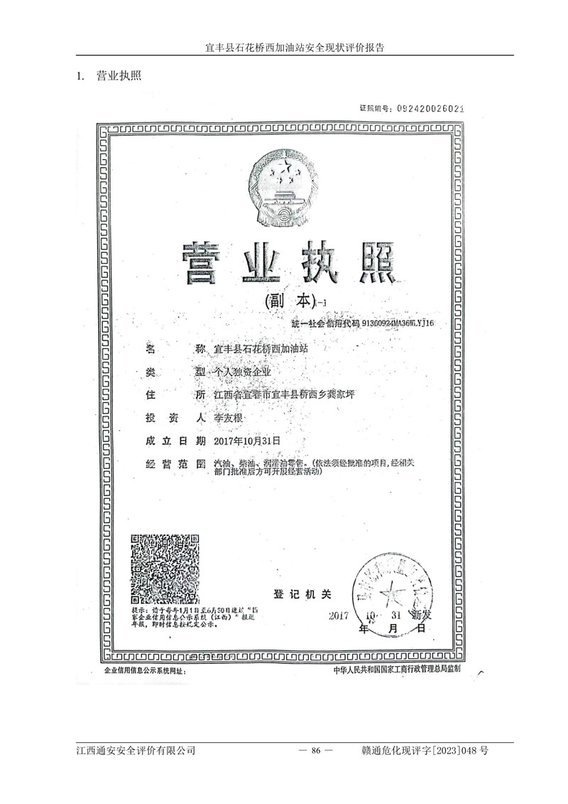 1698025692308300.jpg