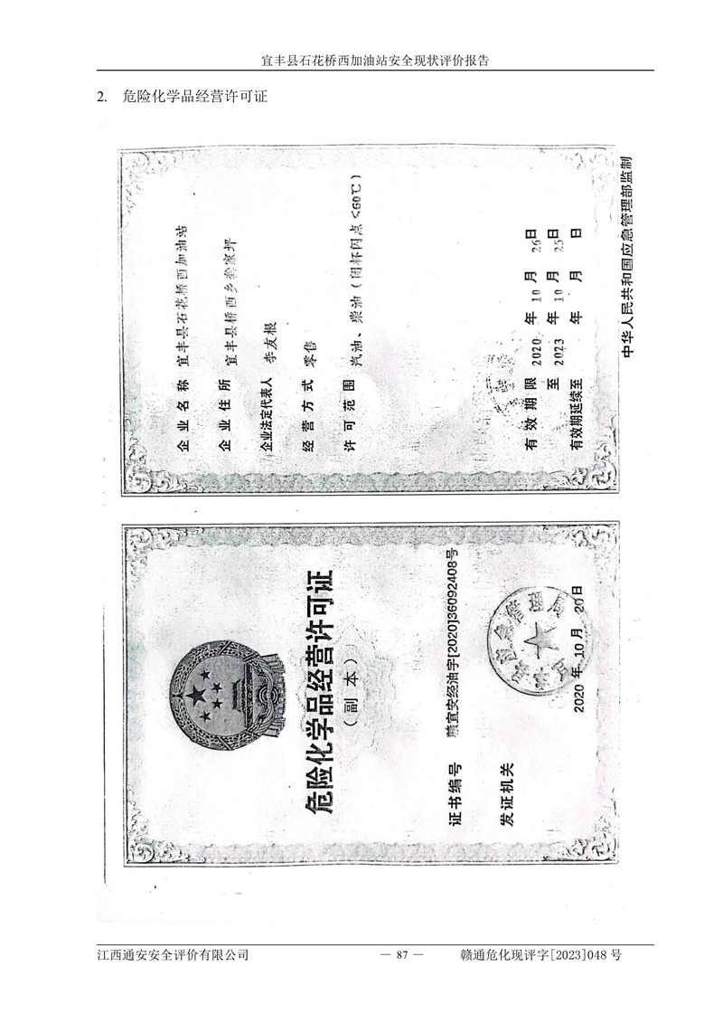 1698025692590793.jpg
