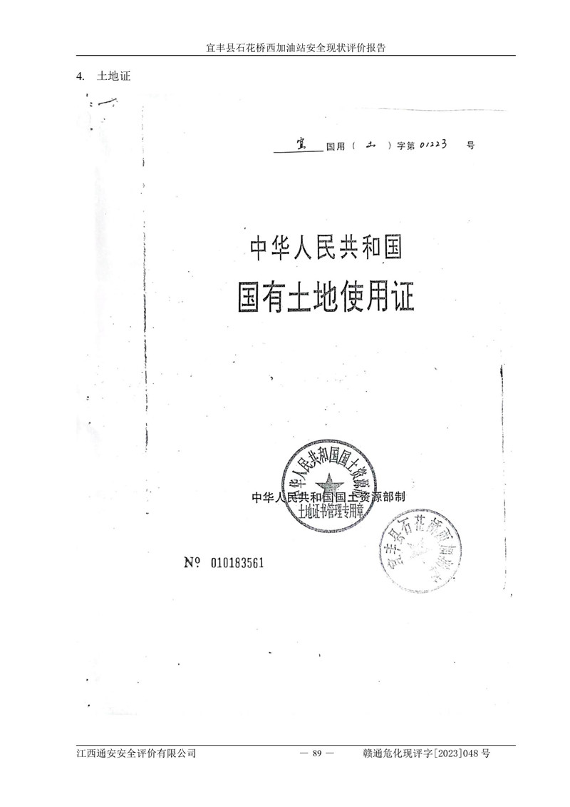 1698025692768468.jpg