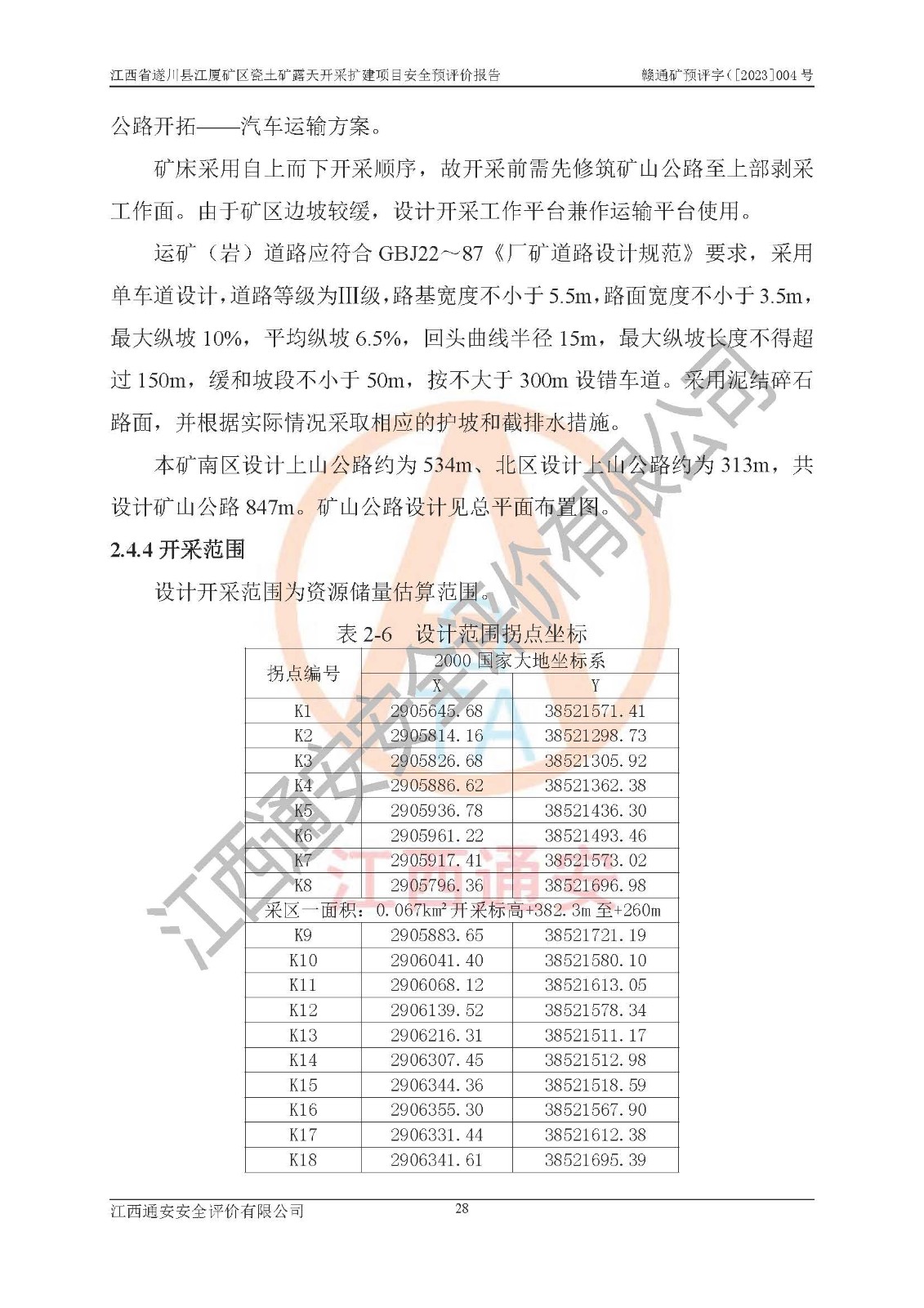 1701312612891114.jpg