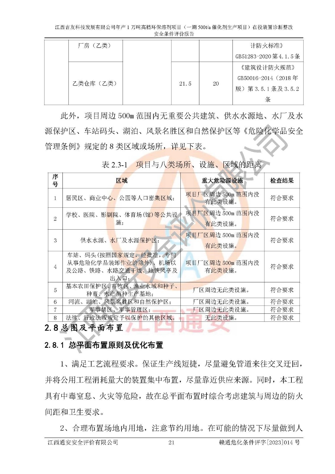 1701312754179230.jpg