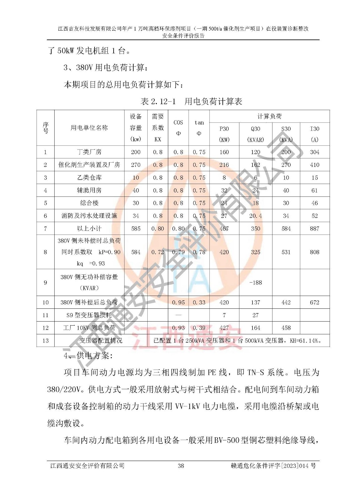 1701312757191082.jpg