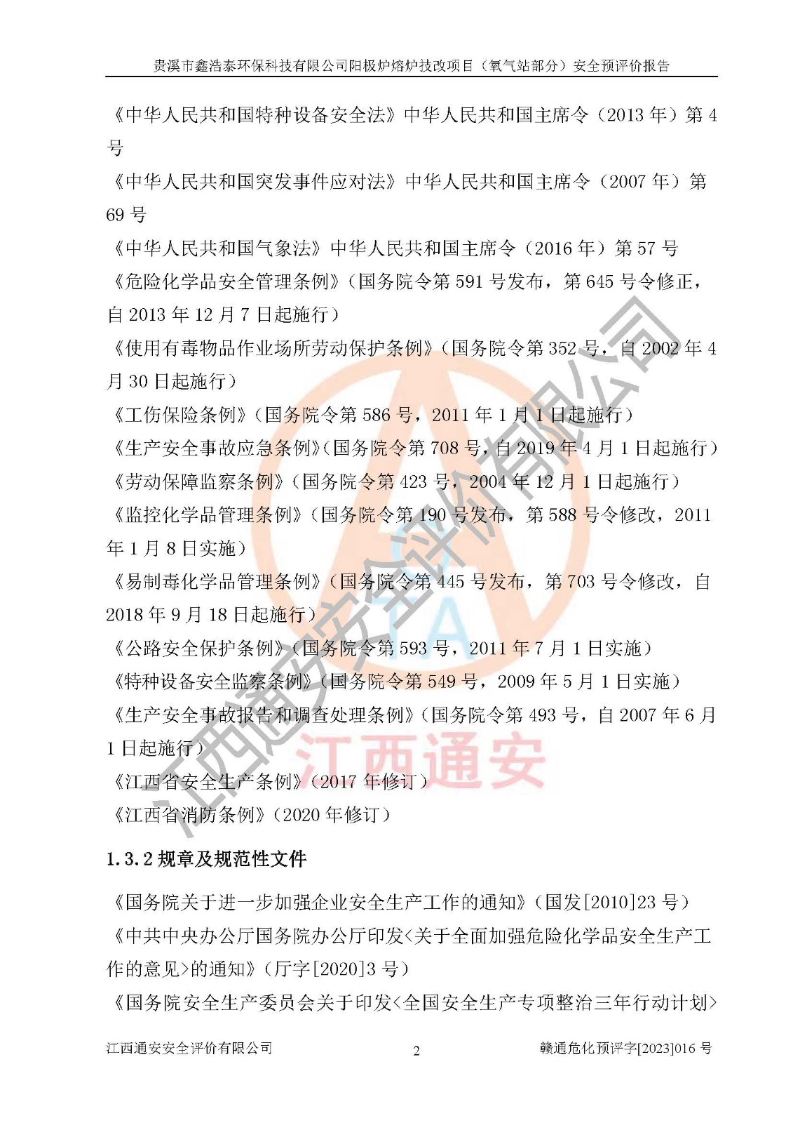 1701315740349341.jpg