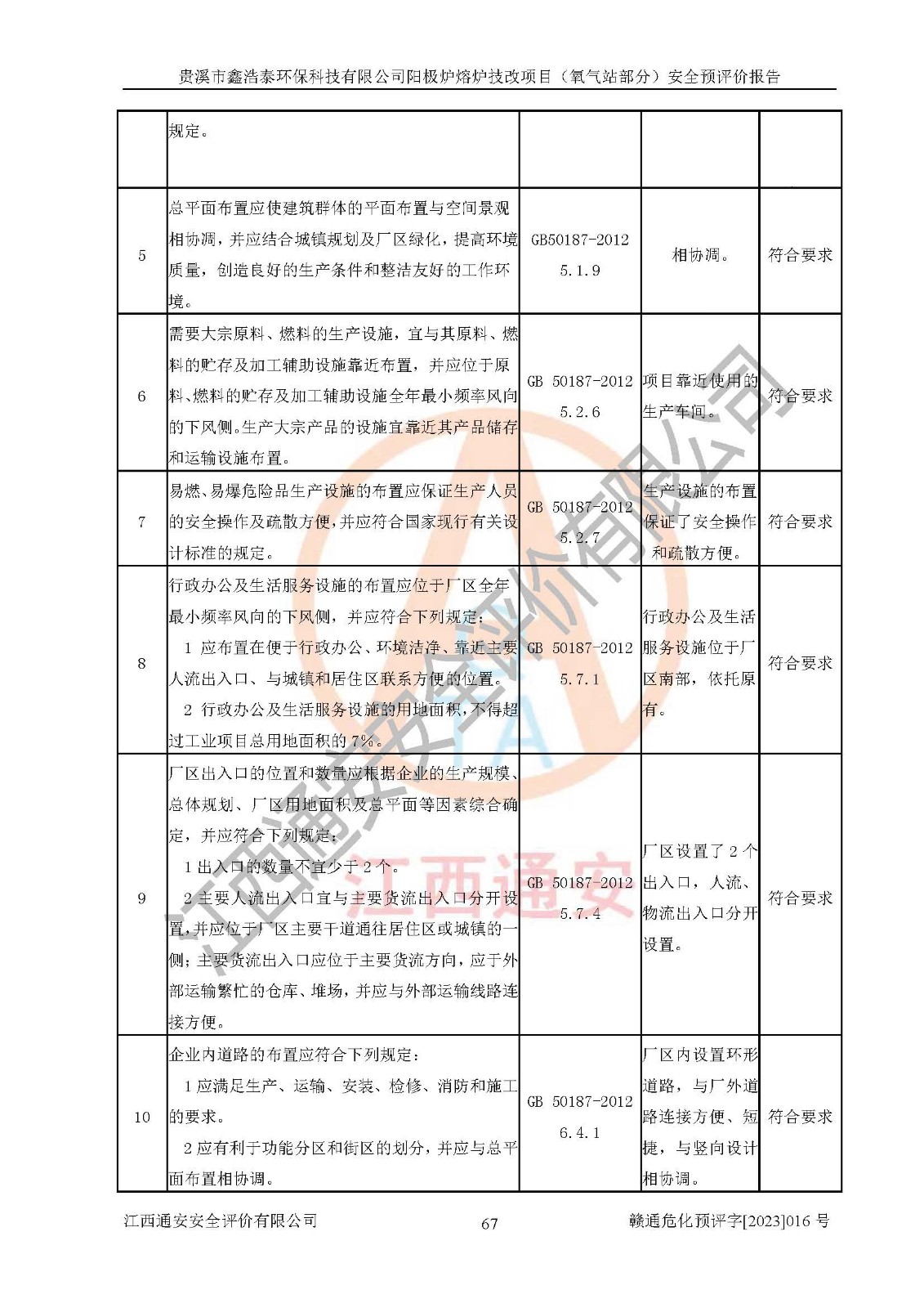 1701315761772649.jpg