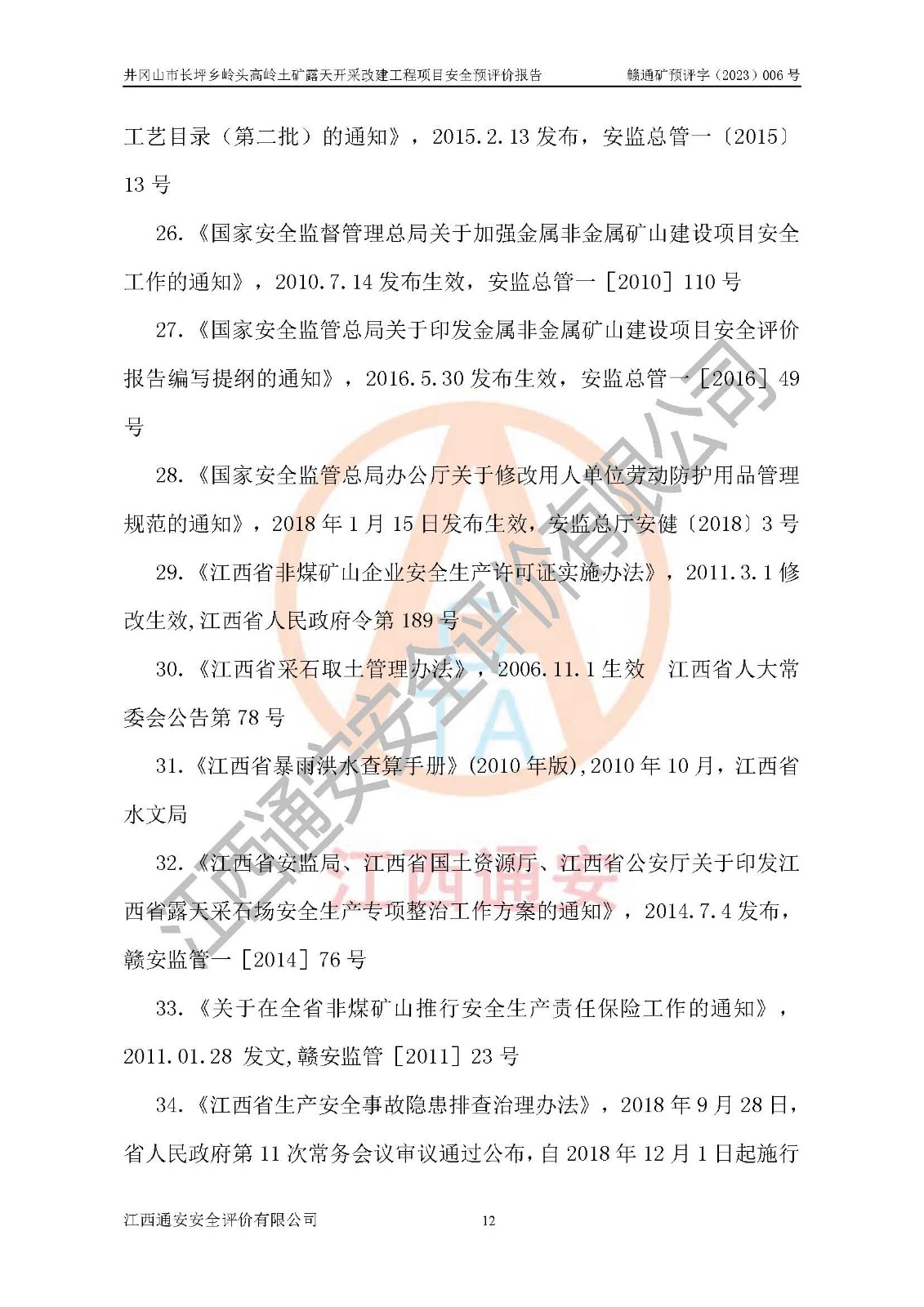 1701316015853983.jpg