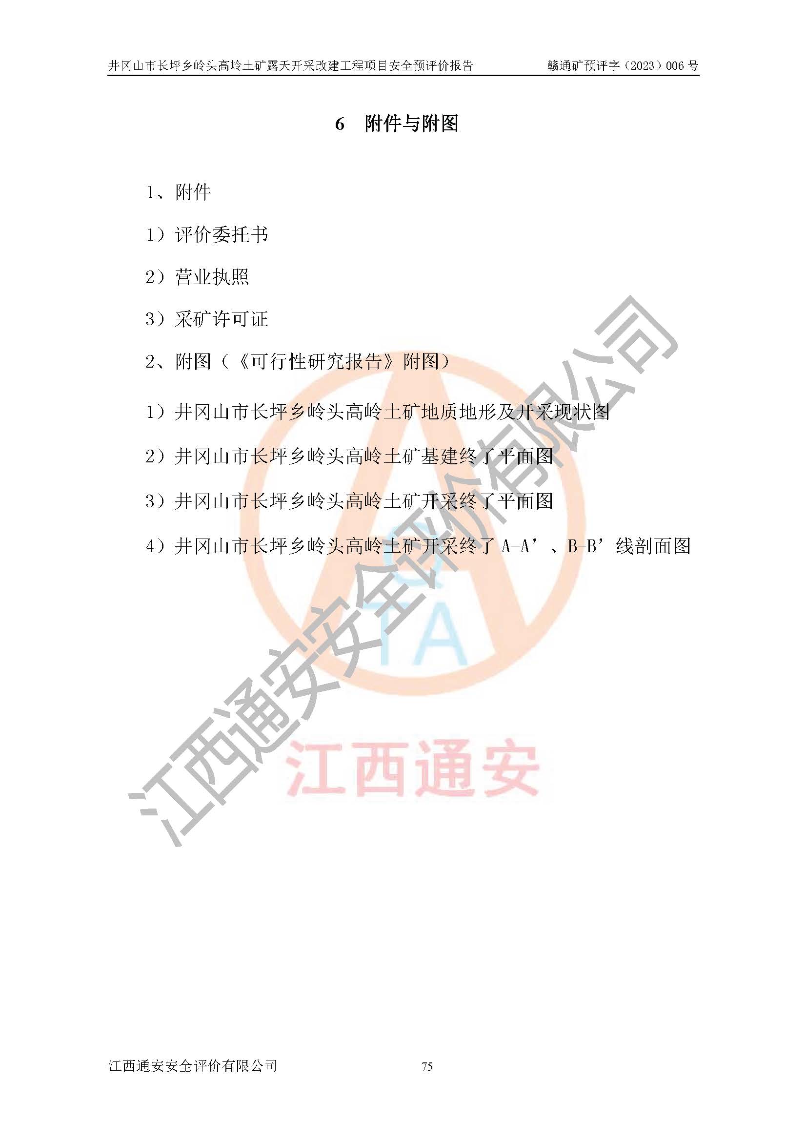1701316033917542.jpg