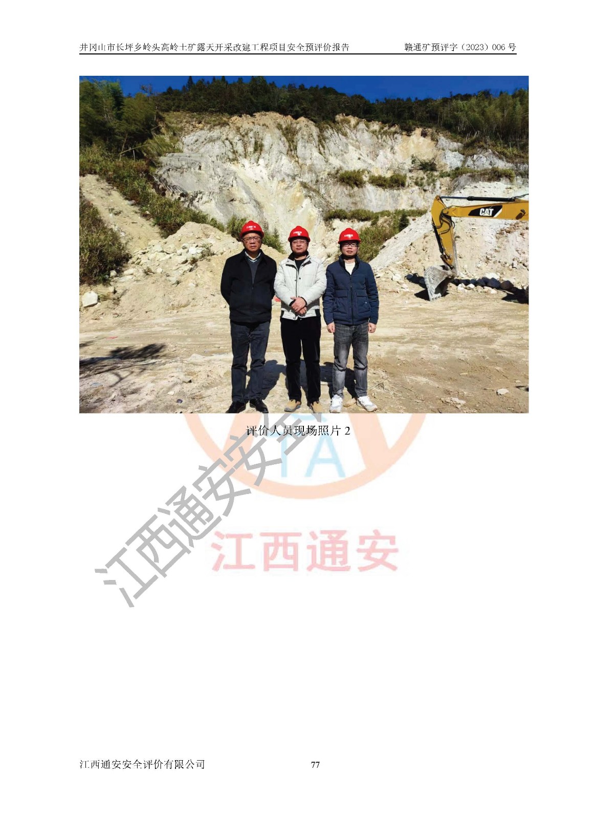1701316034551035.jpg