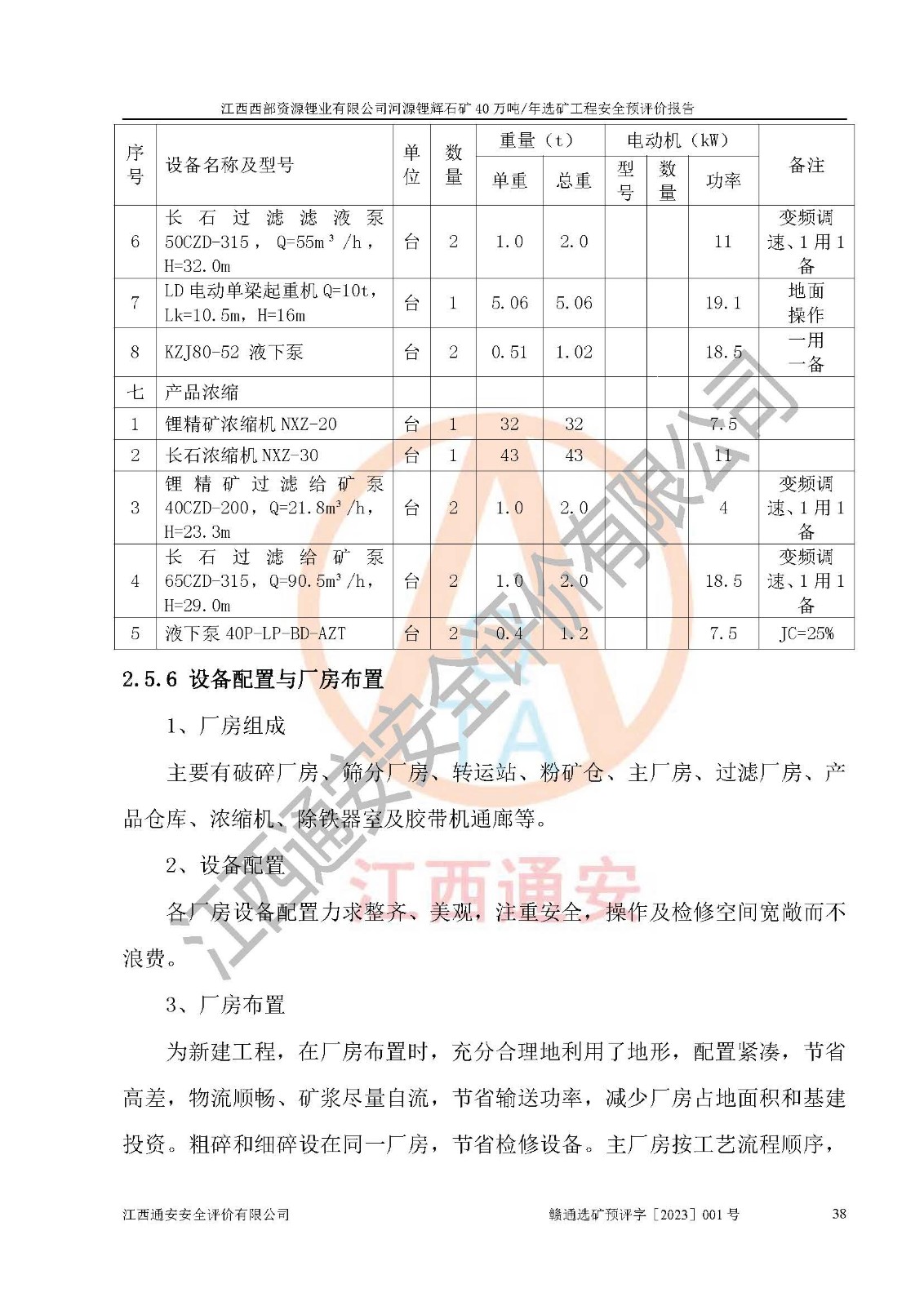 1701316192469870.jpg