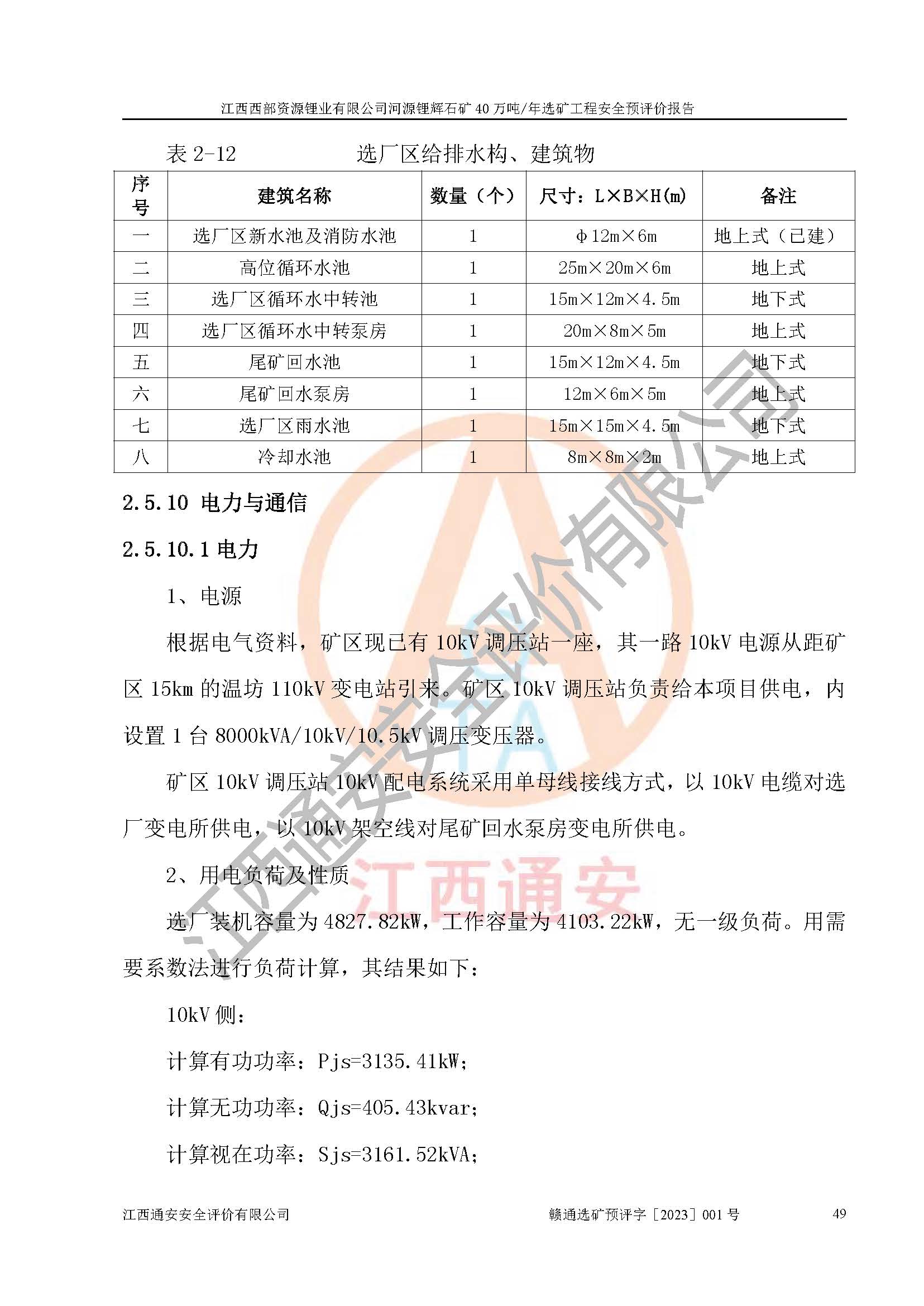 1701316194193243.jpg