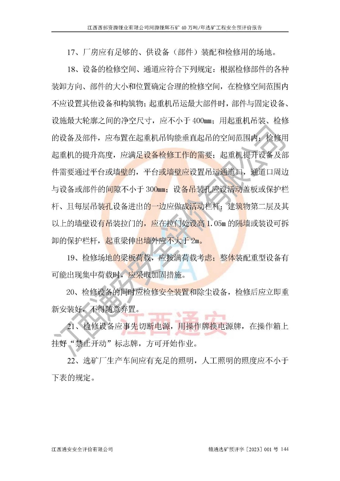 1701316209302007.jpg