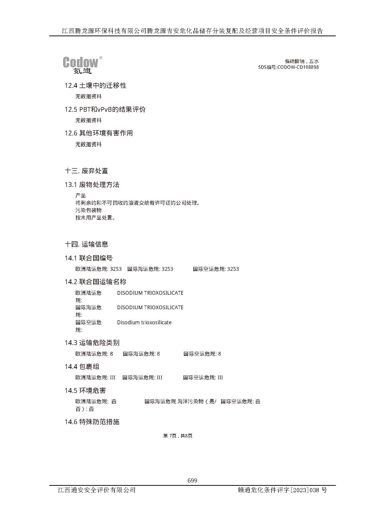 1702263858161277.jpg