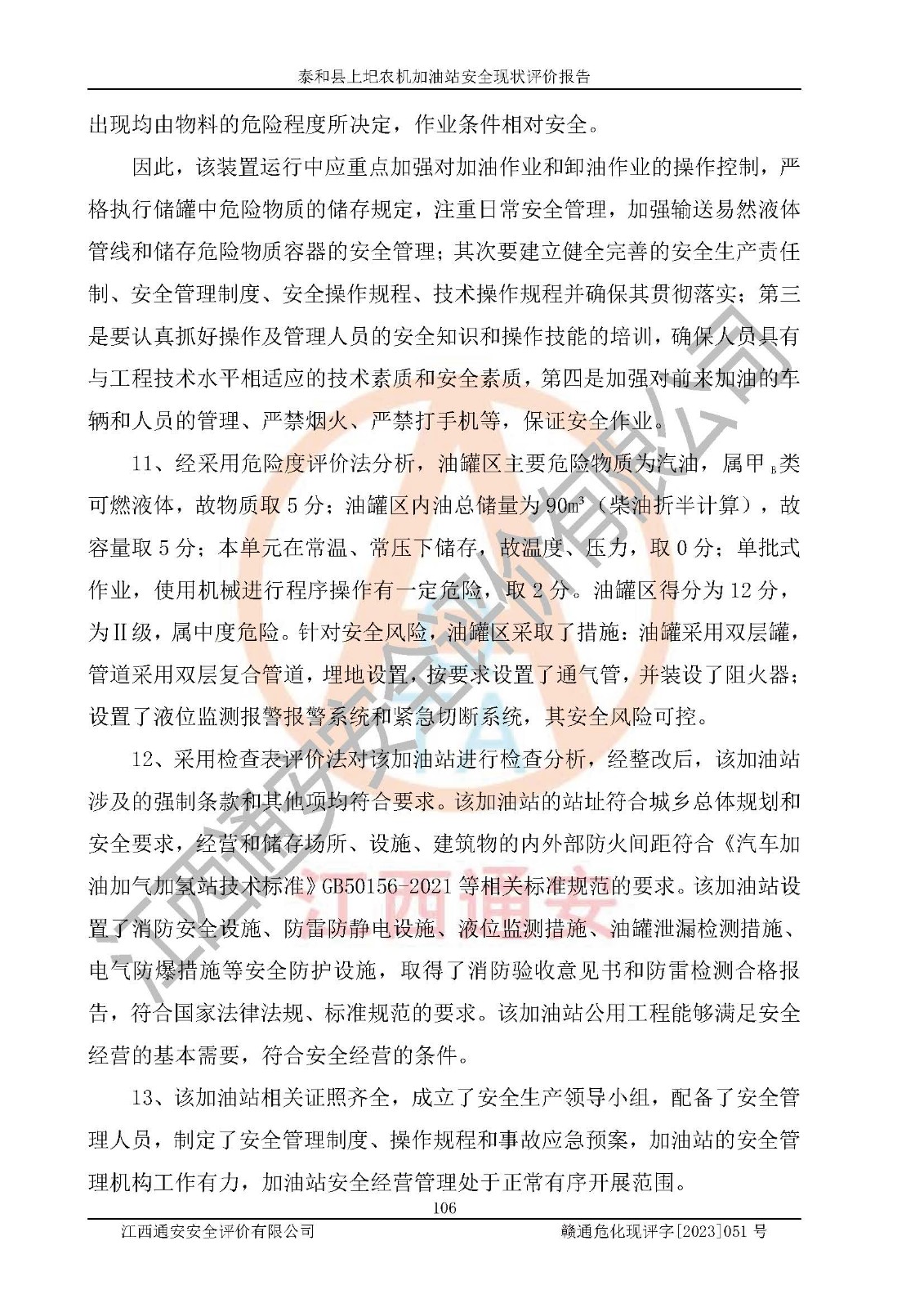 1722476688914300.jpg